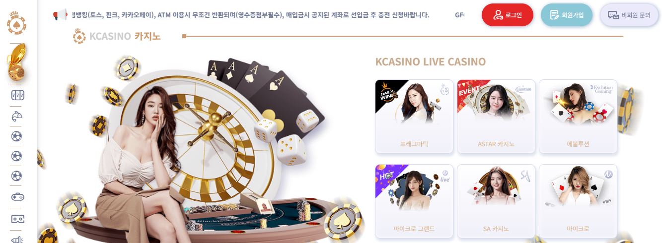 KCasino 라이브 카지노에서 에볼루션, 프라그마틱 등 최고의 딜러와 함께 게임을 즐기세요