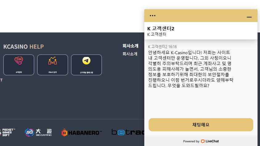 고객센터에서 실시간 채팅으로 24시간 지원을 받으세요 