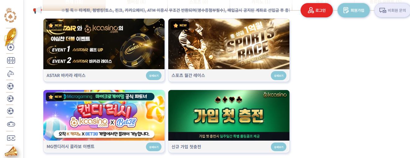 KCasino 프로모션 페이지를 방문하여 신규 가입 첫 충전 보너스를 받으세요